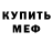Амфетамин 97% def1rst