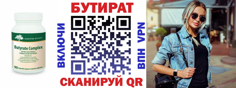 БУТИРАТ жидкий экстази  дарк нет формула  Бодайбо 