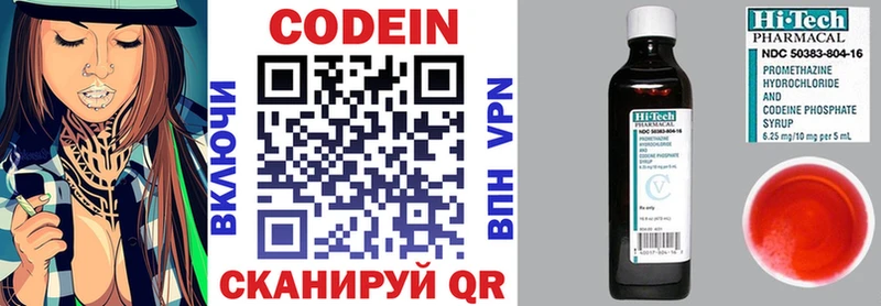 Кодеиновый сироп Lean напиток Lean (лин)  Бодайбо 