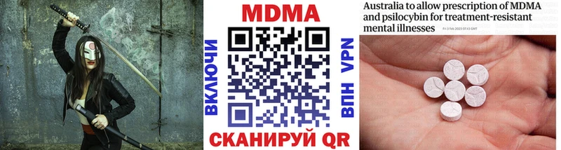 МДМА Molly  Бодайбо 
