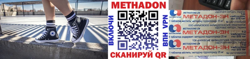 МЕТАДОН кристалл Бодайбо