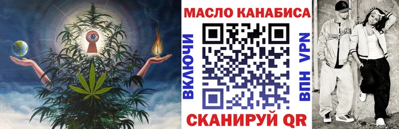 ТГК вейп с тгк  Бодайбо 